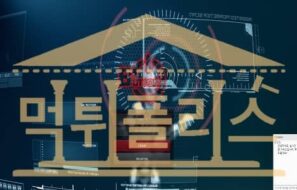 버튼 먹튀사이트 버튼주소.com 먹튀확정 먹튀폴리스 검거