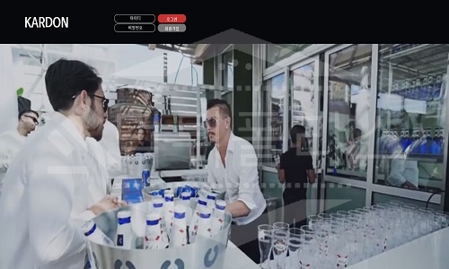 카르돈 먹튀