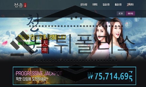 천운 신규사이트