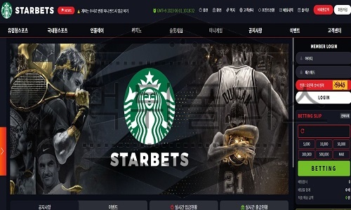 STARBETS 신규사이트