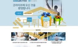 신규사이트 굿라이프 신규 LIFEJH.COM 스포츠토토 먹튀폴리스 3.3 (60)