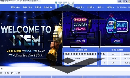 ITEM 신규사이트