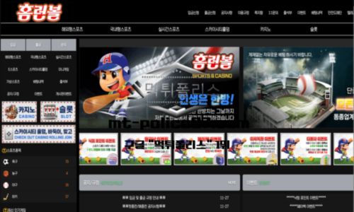 홈런볼