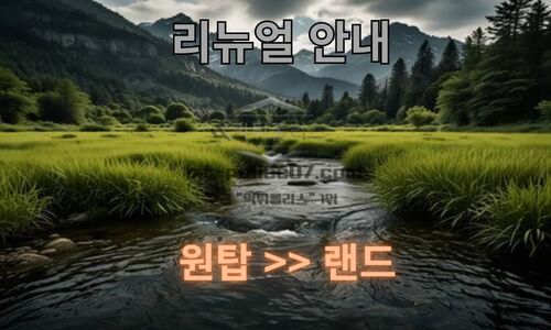 랜드벳