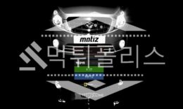신규사이트 마티즈 신규 TCS-011.COM 스포츠토토 먹튀폴리스 2.4 (22)
