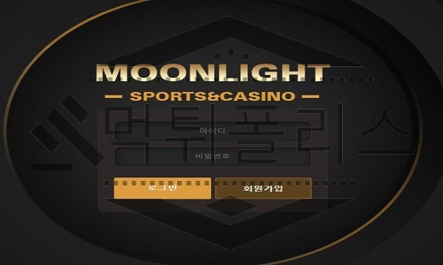 MOONLIGHT 신규사이트