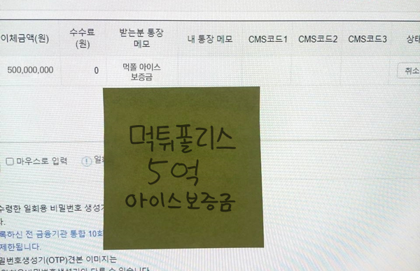 아이스 주소 | 먹튀폴리스 | 보증업체 보증금 5억원