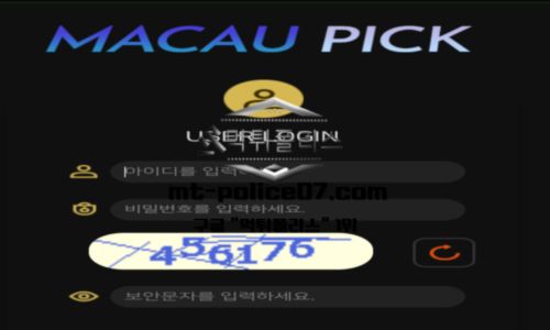 마카오픽