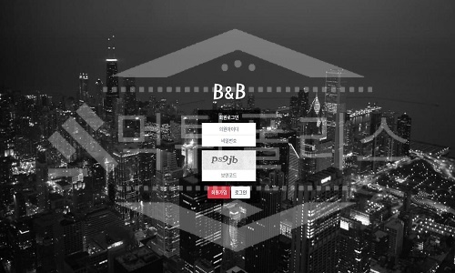 신규사이트 B&B