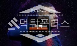 신규사이트 더마스터 신규 MST1020.COM 스포츠토토 먹튀폴리스 2 (15)