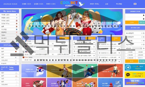 쿨벳