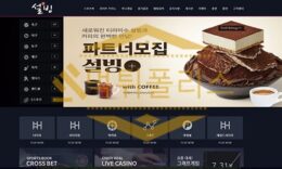 토토 신규사이트 설빙 신규 SUB-79.COM 사설스포츠 먹튀폴리스 2 (23)