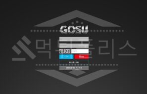 고수 먹튀 검거! 먹튀폴리스 먹튀사이트 사설토토 사건 해결완료
