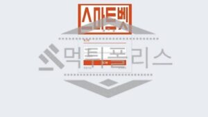 토토 신규사이트 스마트벳 XN–HZ2BK7CL8GPOT.COM 사설스포츠 먹튀폴리스<span class="rmp-archive-results-widget "><i class=" rmp-icon rmp-icon--ratings rmp-icon--star rmp-icon--full-highlight"></i><i class=" rmp-icon rmp-icon--ratings rmp-icon--star rmp-icon--full-highlight"></i><i class=" rmp-icon rmp-icon--ratings rmp-icon--star rmp-icon--full-highlight"></i><i class=" rmp-icon rmp-icon--ratings rmp-icon--star "></i><i class=" rmp-icon rmp-icon--ratings rmp-icon--star "></i> <span>3.2 (28)</span></span>