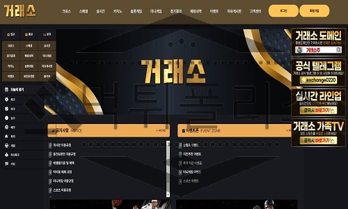 거래소 신규사이트