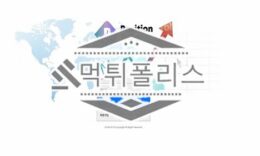 토토 신규사이트 포지션 신규 POSITION-11.COM 사설스포츠 먹튀폴리스 3.1 (41)