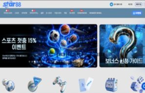 스타88 토토 신규사이트 먹튀검증 결과 보고 안내