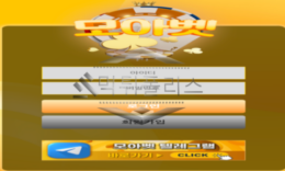 모아벳 먹튀사이트 회원들을 끌어모아 먹튀하는 사이트 검거! 0 (0)