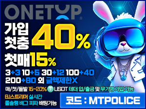 원탑벳