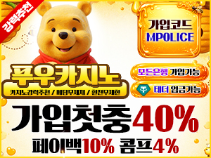 푸우카지노