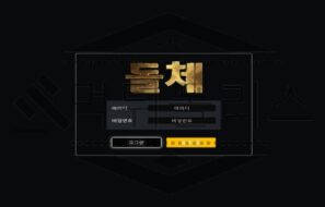 돌체 토토 신규사이트 먹튀 이력 조사중