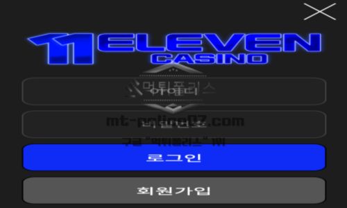 일레븐
