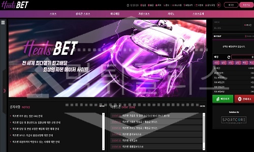 신규사이트 히츠벳
