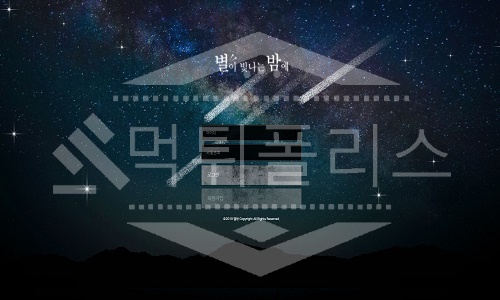 별밤 신규사이트