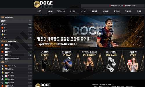 DOGE 먹튀사이트