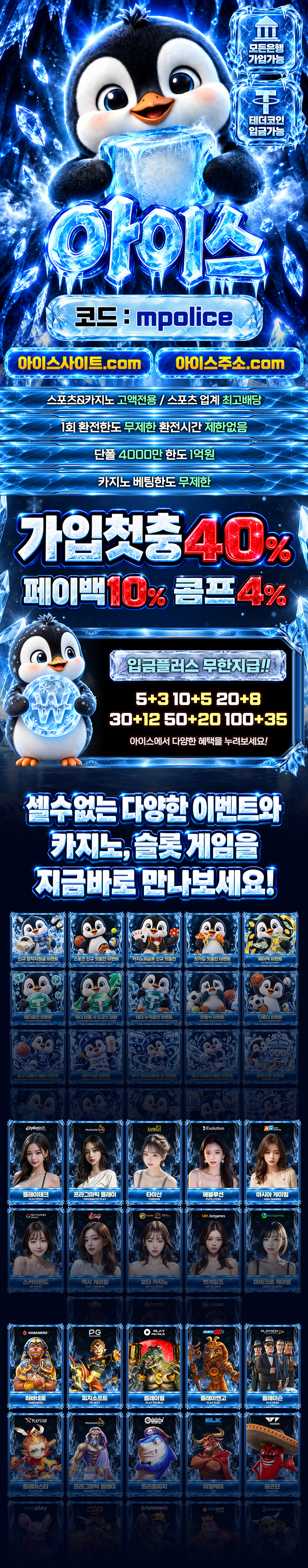 아이스