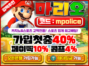 마리오 카지노
