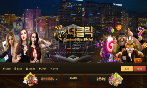 더클릭