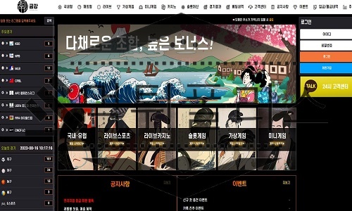 금강 신규사이트