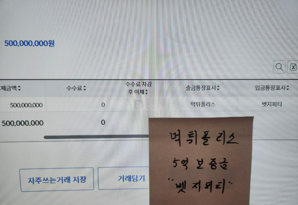 벳지티피 보증금