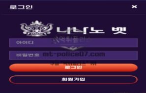 니나노 토토 신규사이트 젓가락 장단에 춤추고 노래 부르자는 의미인 건지 확인 중
