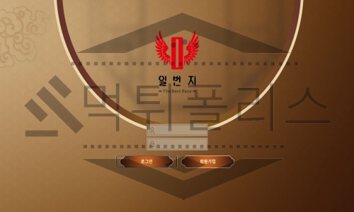 일번지