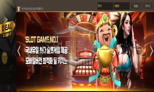 딜카지노