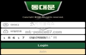 동대문 토토 신규사이트 사대문 중 하나인 동대문을 콕 집어서 이름으로 한 이유를 문의 중