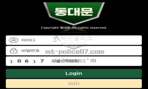 동대문 토토 신규사이트 사대문 중 하나인 동대문을 콕 집어서 이름으로 한 이유를 문의 중