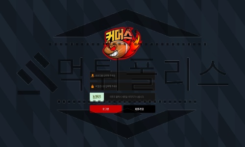커머스