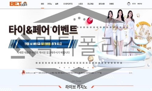 BETCOM 신규사이트