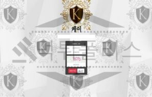 신규사이트 케이 먹튀폴리스에서 토토사이트 먹튀검증 먹튀확인중