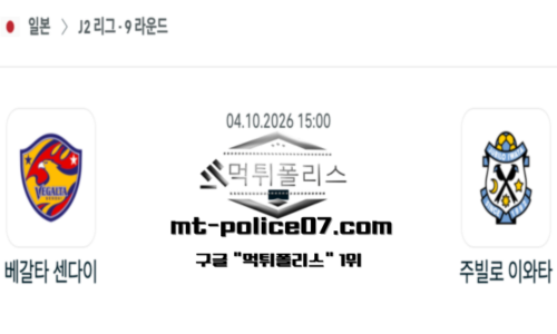 일본 J2리그