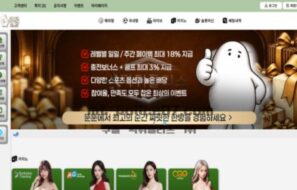 신규사이트 뚠뚠 먹튀검증 결과