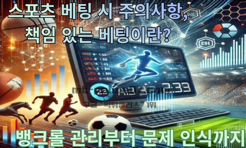 스포츠 베팅
