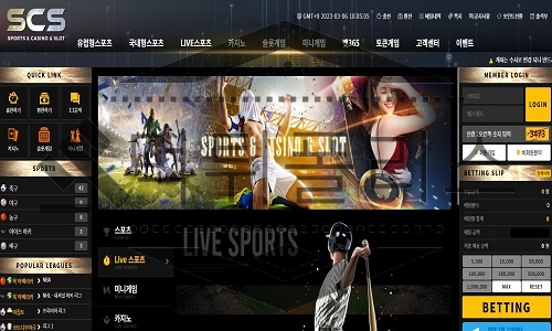 SCS 신규사이트