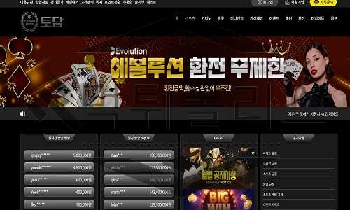 토담 신규사이트
