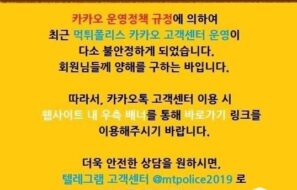 먹튀폴리스  [카카오톡/텔레그램] 고객센터 운영