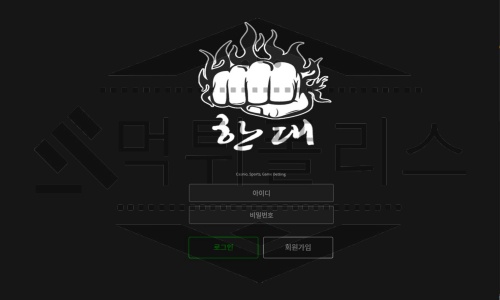 한대