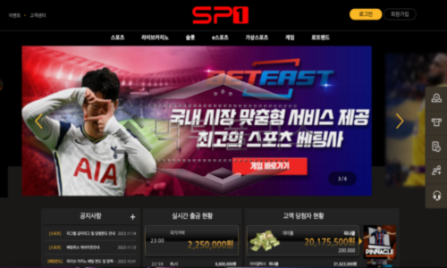 에스피원 신규사이트
